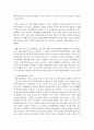 [사회복지정책] 사회복지정책의 근간이 되는 공공부조제도와 사회보험제도의 개념과 특성을 비교해서 바람직한 정책방향에 대해 의견을 기술해 보시오 4페이지