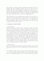 [사회복지정책] 사회복지정책의 근간이 되는 공공부조제도와 사회보험제도의 개념과 특성을 비교해서 바람직한 정책방향에 대해 의견을 기술해 보시오 6페이지