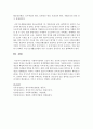 [사회복지정책] 사회복지정책의 근간이 되는 공공부조제도와 사회보험제도의 개념과 특성을 비교해서 바람직한 정책방향에 대해 의견을 기술해 보시오 8페이지