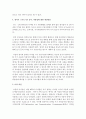 [영아기] 영아기 스마트기기 중독 과몰입에 대한 문제점 및 개선방안에 대해 자신의 생각의 이론과 경험을 기초하여 논하세요 5페이지