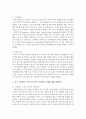 [유아와 인터넷] 최근 인터넷과 스마트폰의 확산과 함께 이를 다루는 연령이 하향화됨에 따라 발생하는 문제는 무엇이고 이에 대한 대처방안을 서술 5페이지