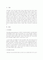 [탈시설화] 탈시설화 이념논쟁이 일어난 후 개선된 사항은 무엇이었는지 논의하시오 2페이지