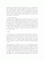 [탈시설화] 탈시설화 이념논쟁이 일어난 후 개선된 사항은 무엇이었는지 논의하시오 4페이지