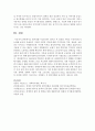 [탈시설화] 탈시설화 이념논쟁이 일어난 후 개선된 사항은 무엇이었는지 논의하시오 5페이지