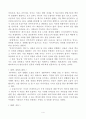 새로운 세상에 대한 준비(유발하라리의‘21세기를 위한 21가지 제언’을 읽고) 4페이지