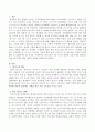 1인 가구와 관련된 신문기사를 살펴보고 여성 1인가구를 위한 나름의 정책을 제시하시오 2페이지