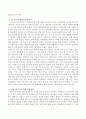 1인 가구와 관련된 신문기사를 살펴보고 여성 1인가구를 위한 나름의 정책을 제시하시오 3페이지