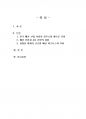 2018년 2학기 글로벌패션비즈니스 출석대체시험 핵심체크 2페이지