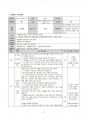 2018년 2학기 아동미술 출석수업대체과제물 2페이지