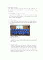 여러가지 훈련과 학습의 방법 2페이지