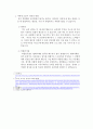 여러가지 훈련과 학습의 방법 4페이지
