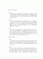 인력의 내부공급과 외부공급 2페이지