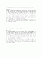대한유화 최종합격 자기소개서 2페이지
