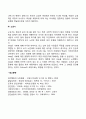 융의 발달단계와 발달과업 2페이지