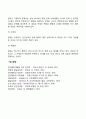 문화의 주요 개념과 특성 4페이지