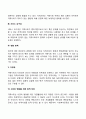 지역사회의 특성 3페이지