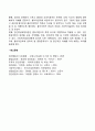 로저스의 인간중심이론의 평가 2페이지