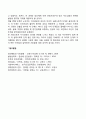 심리사회적 성격발달단계에서의 발달과업 3페이지