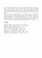 심리사회적 성격발달에 대한 관점 에릭슨과 프로이드 이론의 차이점 2페이지