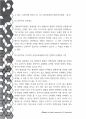 민법총론 사례풀이 보고서-반사회질서 행위에 대한 부당이득 반환청구 가능여부 검토 12페이지