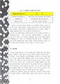탄자니아의 정치적 안정성 요인분석 19페이지