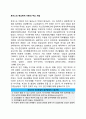 로저스의 현상학적 이론 2페이지