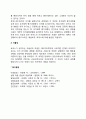 로저스의 현상학적 이론 7페이지