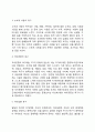 매슬로우의 욕구위계이론(욕구단계이론 욕구계층이론 욕구위계론) 5페이지