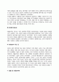 매슬로우의 욕구위계이론(욕구단계이론 욕구계층이론 욕구위계론) 6페이지