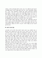 [노년기 사회성 발달] 노년기의 사회적 변화 - 사회적 관계망과의 상호작용(노년기 부부관계 결혼만족도 성적적응 이혼 사별 재혼 성인자녀와의 관계 손자녀와의 관계 형제자매관계 친구관계) 노년기 사회적 지위와  8페이지