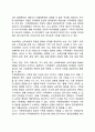 가족에 대한 여러 관점을 제시하고 각각의 특성을 비교해 보시오 5페이지