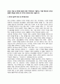 조직의 개념 및 학자별 정의에 대해 구체적으로 기술하고 이를 바탕으로 조직의 공통적 특성을 정리한 후 조직의 정의에 대해 서술하시오 2페이지