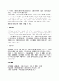 조직의 개념 및 학자별 정의에 대해 구체적으로 기술하고 이를 바탕으로 조직의 공통적 특성을 정리한 후 조직의 정의에 대해 서술하시오 5페이지