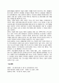 [기업환경] 기업의 과업환경 9페이지