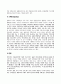 한국인에게 뿌리 깊이 내재되어 있는 고유문화-정 한 체면 눈치 가족주의 연줄 동료의식의 장점과 문제점에 대해 논하시오 4페이지