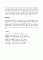 한국인에게 뿌리 깊이 내재되어 있는 고유문화-정 한 체면 눈치 가족주의 연줄 동료의식의 장점과 문제점에 대해 논하시오 5페이지