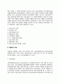 자동화의 의의와 유형(기계자동화 장치자동화 사무자동화) 4페이지