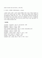 프로이드의 정신분석 이론 에릭슨의 심리사회 이론 피아제의 인지 발달이론의 인간발달단계별 특징에 대해 비교 작성하시오 8페이지