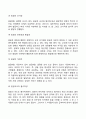 인간 발달단계의 특징과 발달의 원리에 대해서 서술하시오 ( 인간 발달의 원리, 발달단계의 특징 ) 3페이지