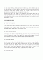 인간 발달단계의 특징과 발달의 원리에 대해서 서술하시오 ( 인간 발달의 원리, 발달단계의 특징 ) 4페이지