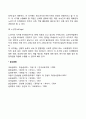 인간 발달단계의 특징과 발달의 원리에 대해서 서술하시오 ( 인간 발달의 원리, 발달단계의 특징 ) 6페이지
