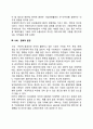 [기업환경] 기업의 일반환경(경제적환경 법적-정치적 환경 사회문화적 환경 기술적 환경 국제적 환경) 4페이지