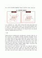일반체계이론의 주요 개념과 특징 3페이지