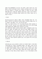 일반체계이론의 주요 개념과 특징 5페이지