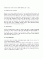[안나 프로이드의 방어기제이론] 방어기제와 방어기제의 종류에 대해 설명 자아방어기제 종류의 개념 방어기제의 종류와 내용 4페이지