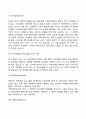 [안나 프로이드의 방어기제이론] 방어기제와 방어기제의 종류에 대해 설명 자아방어기제 종류의 개념 방어기제의 종류와 내용 5페이지