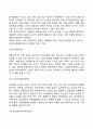 [안나 프로이드의 방어기제이론] 방어기제와 방어기제의 종류에 대해 설명 자아방어기제 종류의 개념 방어기제의 종류와 내용 6페이지