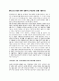 콜버그의 도덕성에 대하여 설명하시고 학습자의 의견을 서술하시오 2페이지