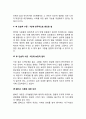 콜버그의 도덕성에 대하여 설명하시고 학습자의 의견을 서술하시오 4페이지