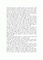콜버그의 도덕성에 대하여 설명하시고 학습자의 의견을 서술하시오 5페이지